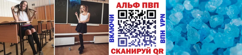 Альфа ПВП кристаллы  Мантурово 