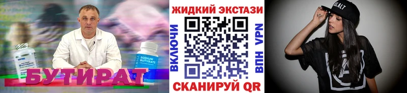 Бутират вода Мантурово