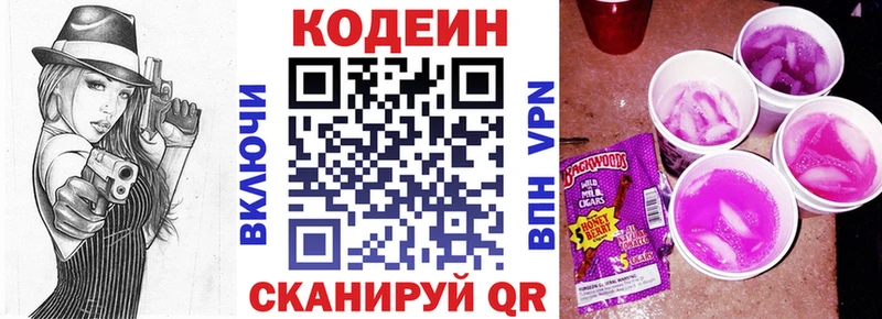 Кодеиновый сироп Lean Purple Drank  кракен онион  Мантурово  где купить наркоту 
