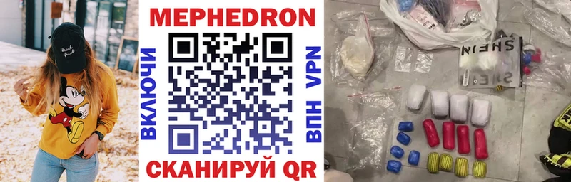 МЯУ-МЯУ mephedrone  Мантурово 