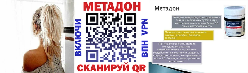 МЕТАДОН VHQ  Мантурово 
