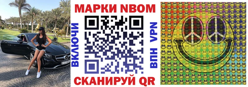 Марки N-bome 1500мкг  mega как зайти  Мантурово 